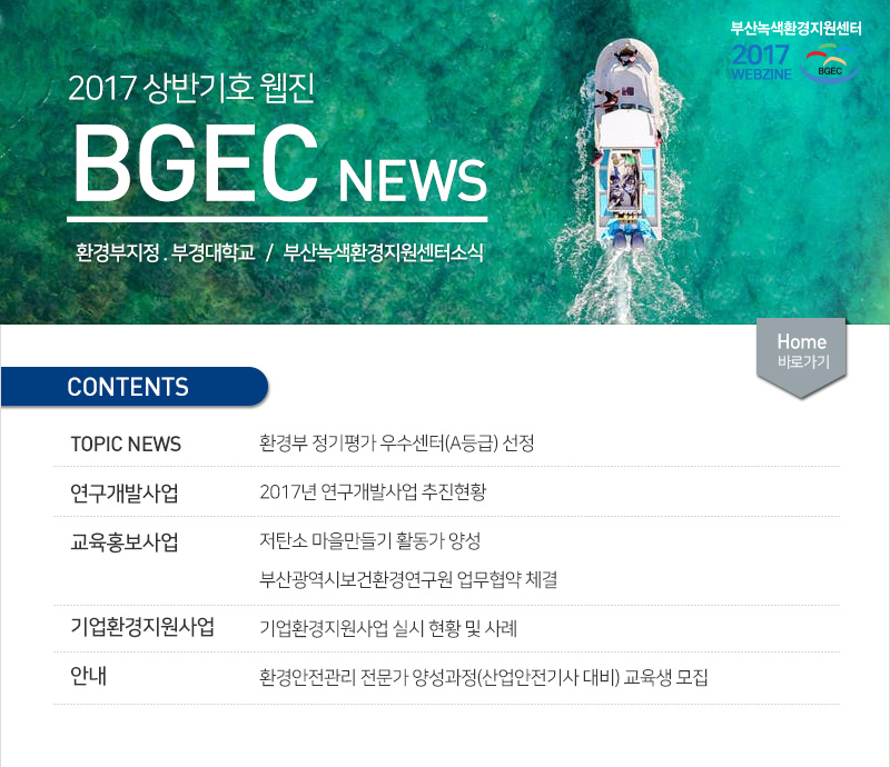 2017 상반기 웹진